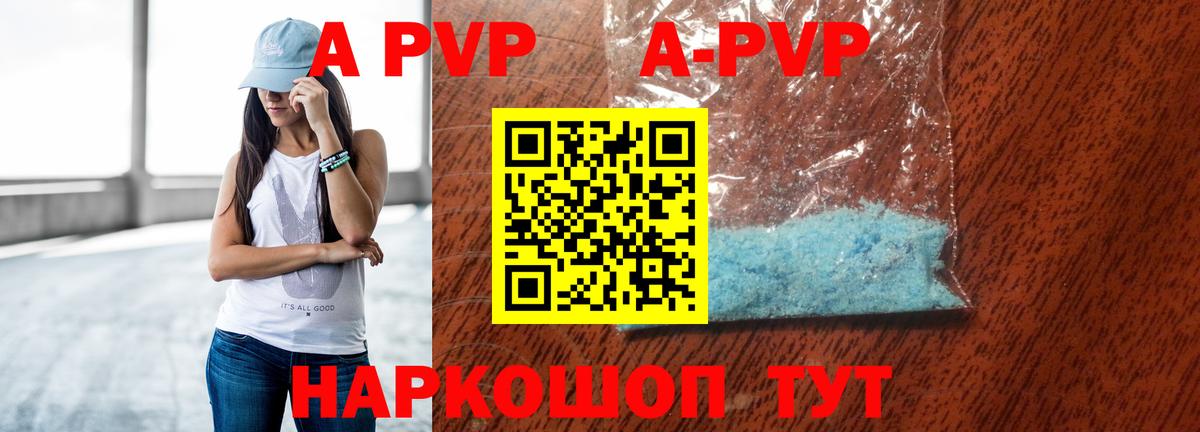Москва  Альфа ПВП СК КРИС  A PVP мука  Вход с VPN  APVP кристаллы 