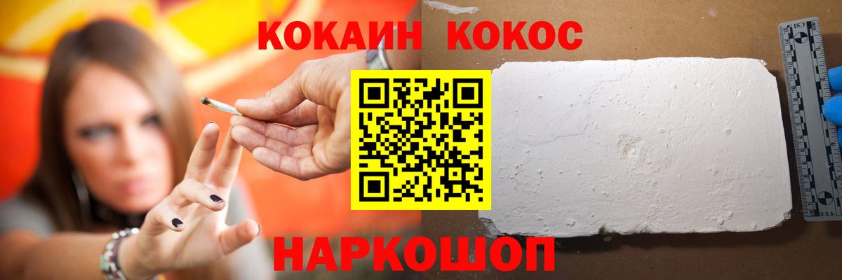 Кокаин Эквадор  Вход с VPN  Москва 