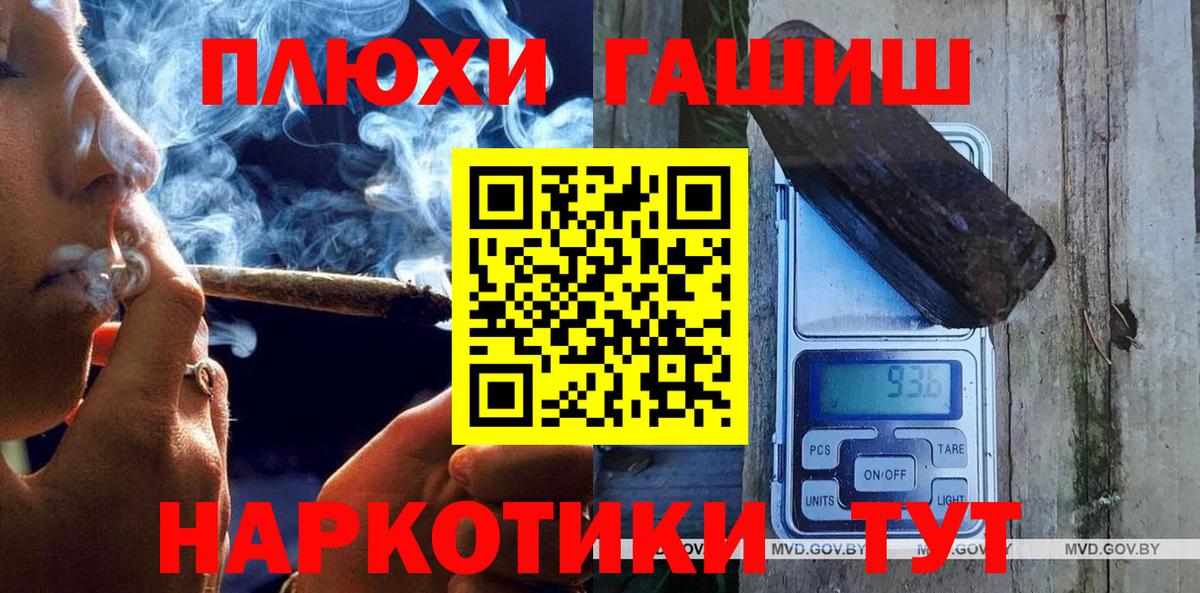ГАШИШ Premium  ГАШ  Москва  Вход с VPN 