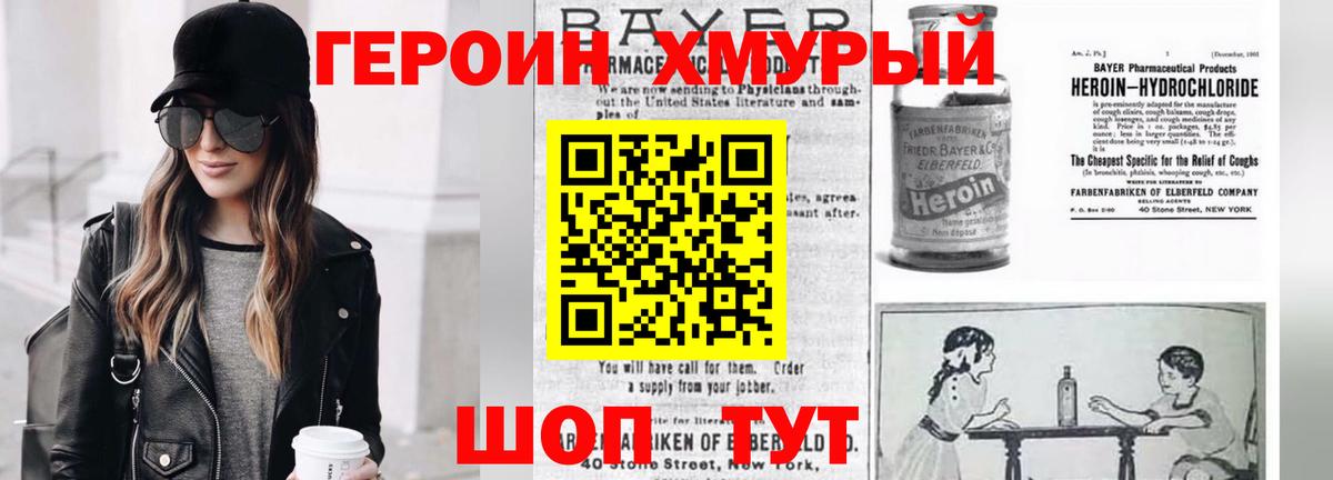 Героин афганец Москва