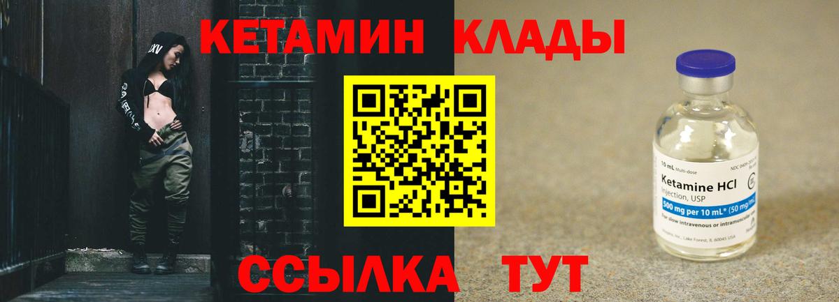 Кетамин VHQ Москва