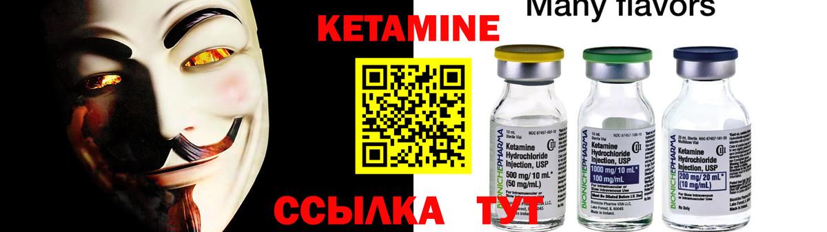 КЕТАМИН VHQ  Вход с VPN  Москва 
