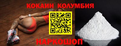 кокаин колумбия Будённовск