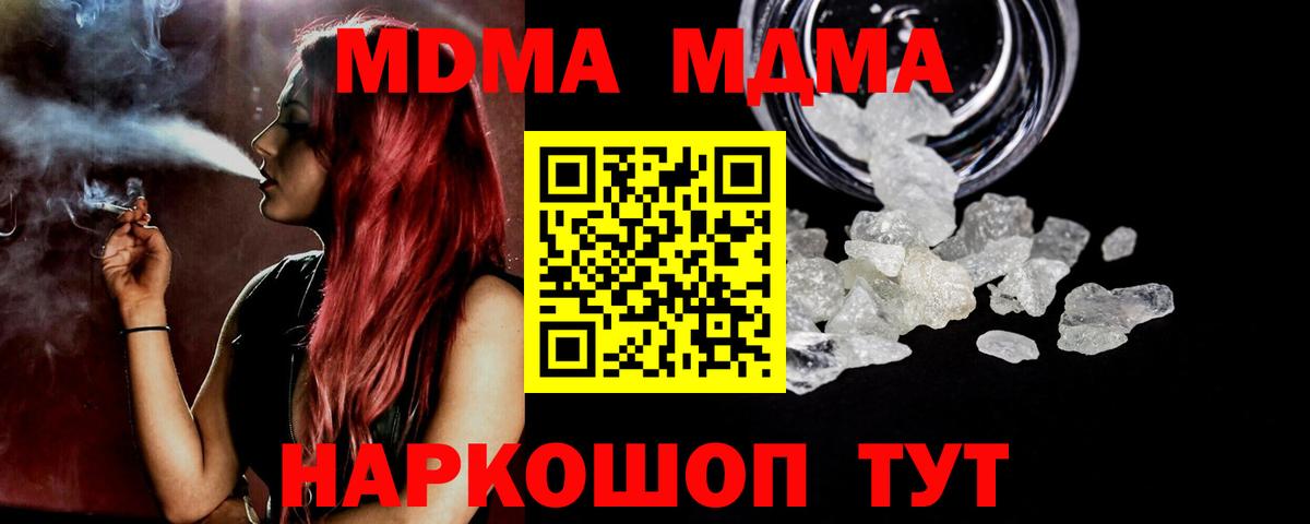 МДМА VHQ  Вход с VPN  MDMA  Москва  MDMA Molly 