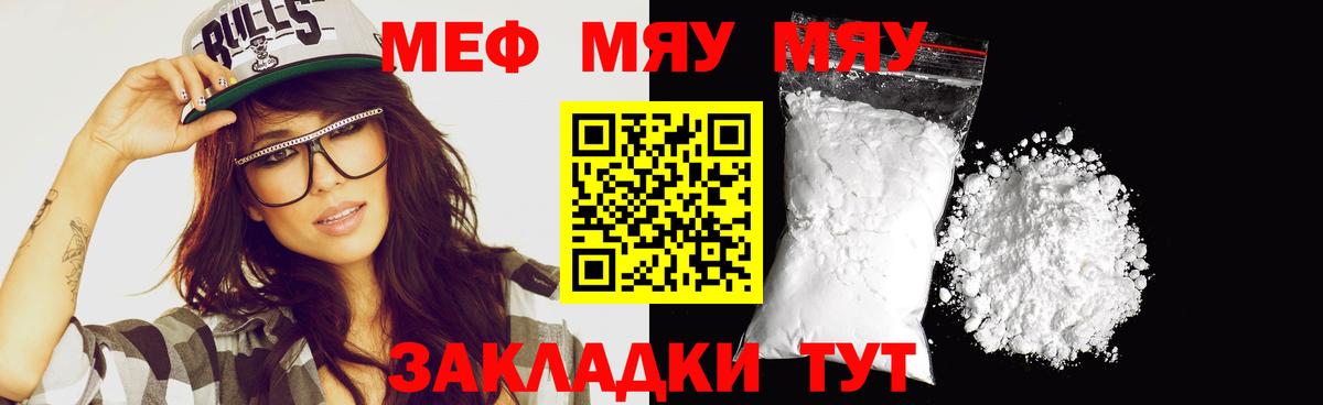 Меф  Москва