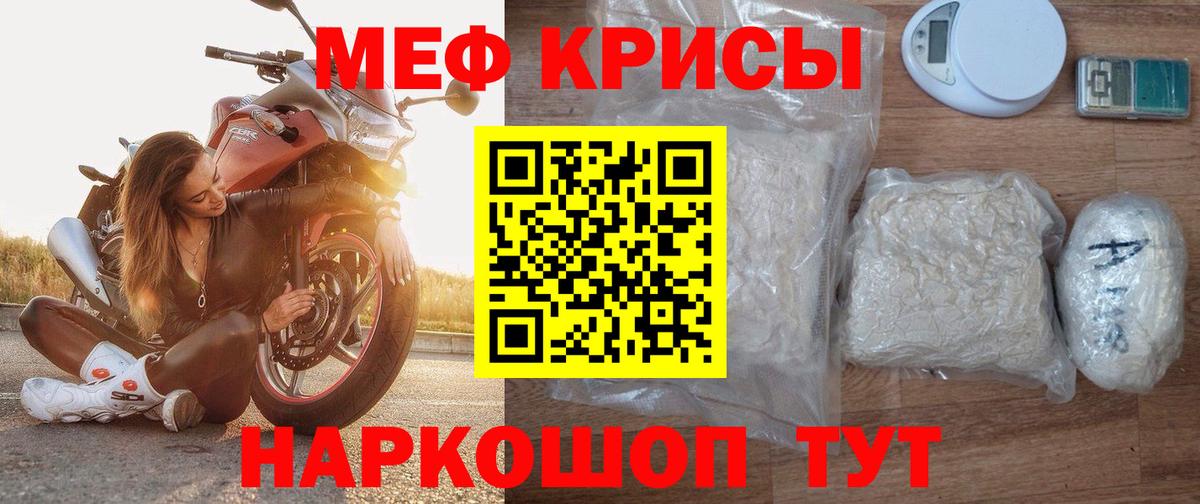 МЕФ кристаллы  Меф мяу мяу  Москва  дарнет шоп  Вход с VPN  Мефедрон 