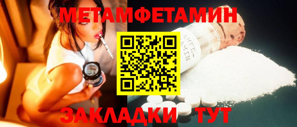 Метамфетамин  МЕТАМФЕТАМИН мет  МЕТАМФЕТАМИН мет  Вход с VPN  Москва 