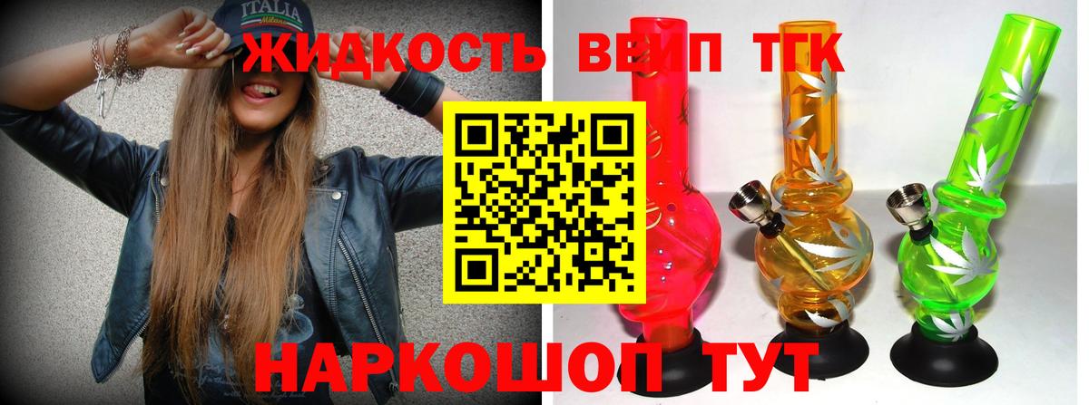 ТГК гашишное масло  Вход с VPN  Москва  Дистиллят ТГК концентрат 
