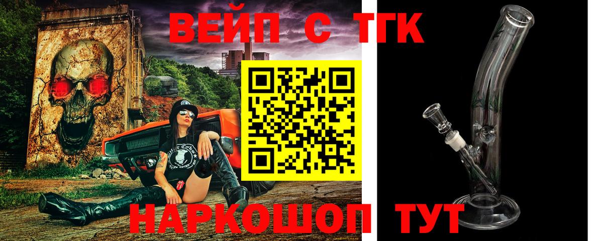 Дистиллят ТГК жижа Москва